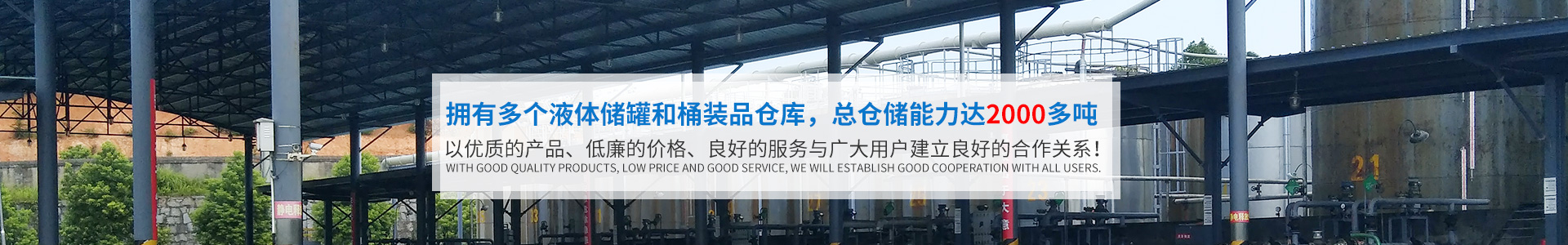 湖南穩誠貿易有限公司_化工原料銷售|化學溶劑|建筑化工材料銷售|金屬加工液|環保材料銷售